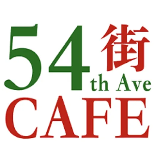 54th Avenue Café logo