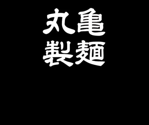 Marugame Udon logo
