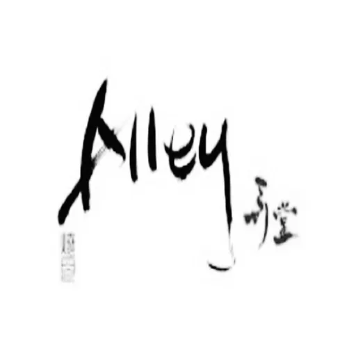 Alley BBQ Restaurant logo