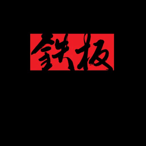 Japanese Village logo