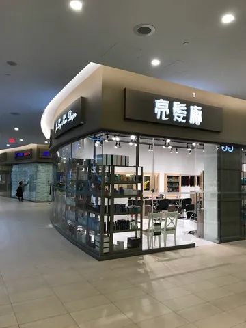 King Square Shopping Centre